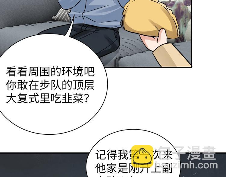 番外3 双标的步队(1/2)-第28话