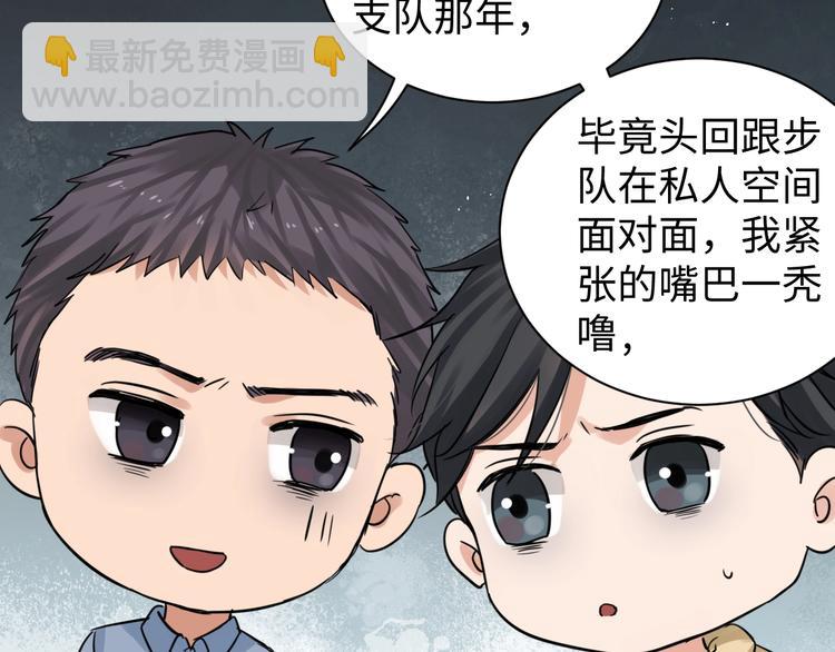 番外3 双标的步队(1/2)-第28话