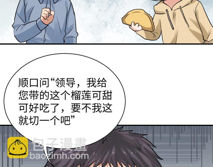 番外3 双标的步队(1/2)-第28话