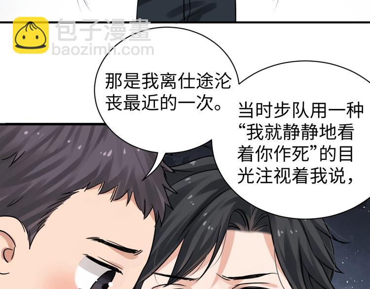 番外3 双标的步队(1/2)-第28话