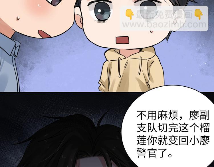 番外3 双标的步队(1/2)-第28话