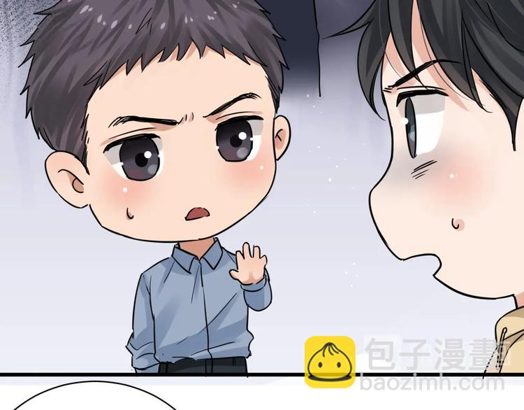 番外3 双标的步队(1/2)-第28话