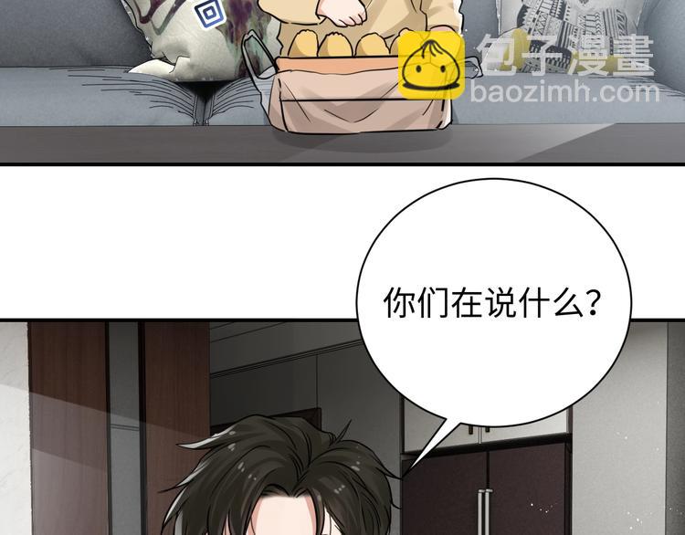 番外3 双标的步队(1/2)-第28话