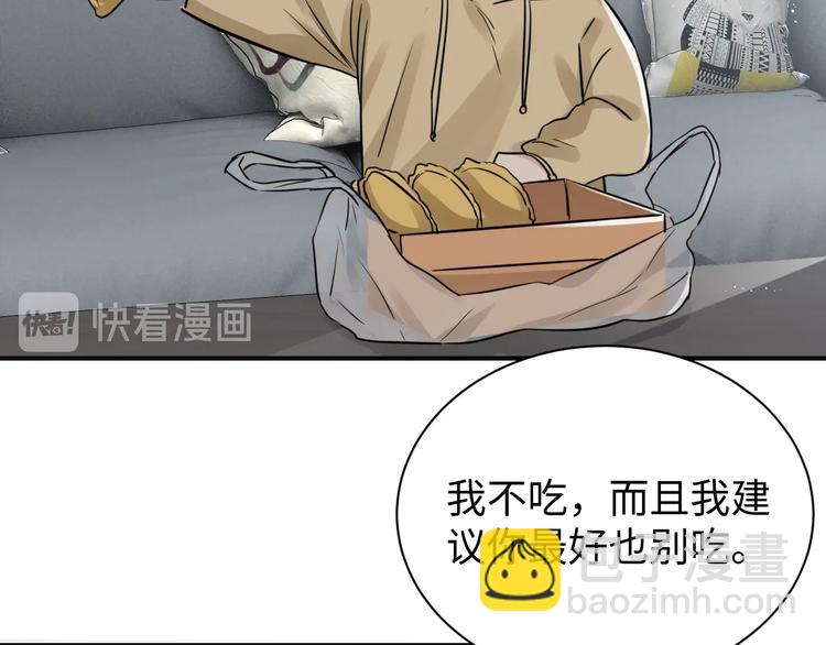 番外3 双标的步队(1/2)-第28话