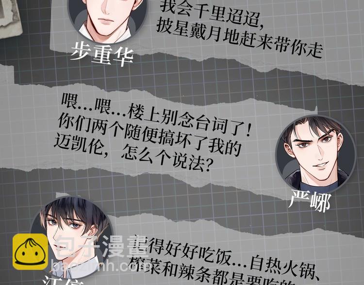 《破云2：吞海》吴雩信息揭秘！-第4话