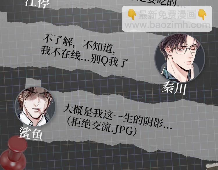 《破云2：吞海》吴雩信息揭秘！-第4话