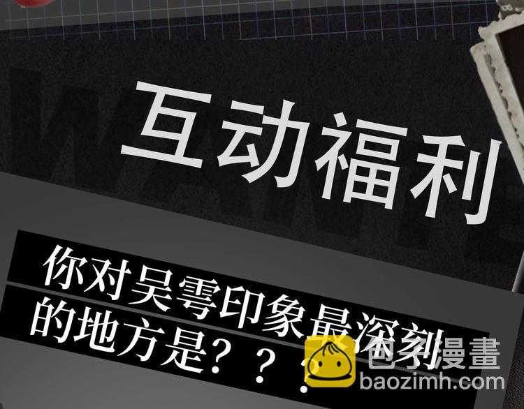 《破云2：吞海》吴雩信息揭秘！-第4话