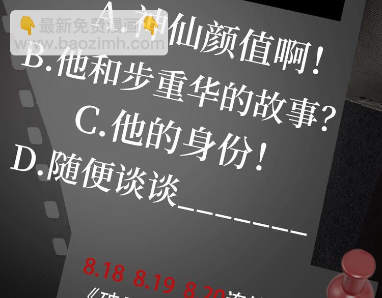 《破云2：吞海》吴雩信息揭秘！-第4话