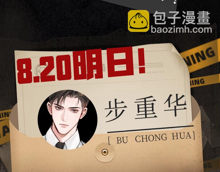 《破云2：吞海》吴雩信息揭秘！-第4话