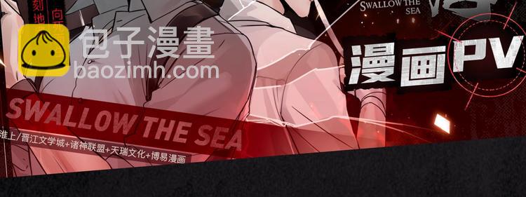 《破云2：吞海》吴雩信息揭秘！-第4话