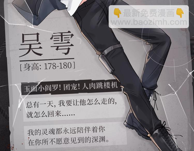 《破云2：吞海》吴雩信息揭秘！-第4话