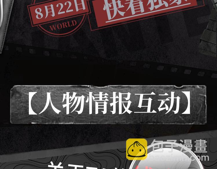 《破云2：吞海》吴雩信息揭秘！-第4话