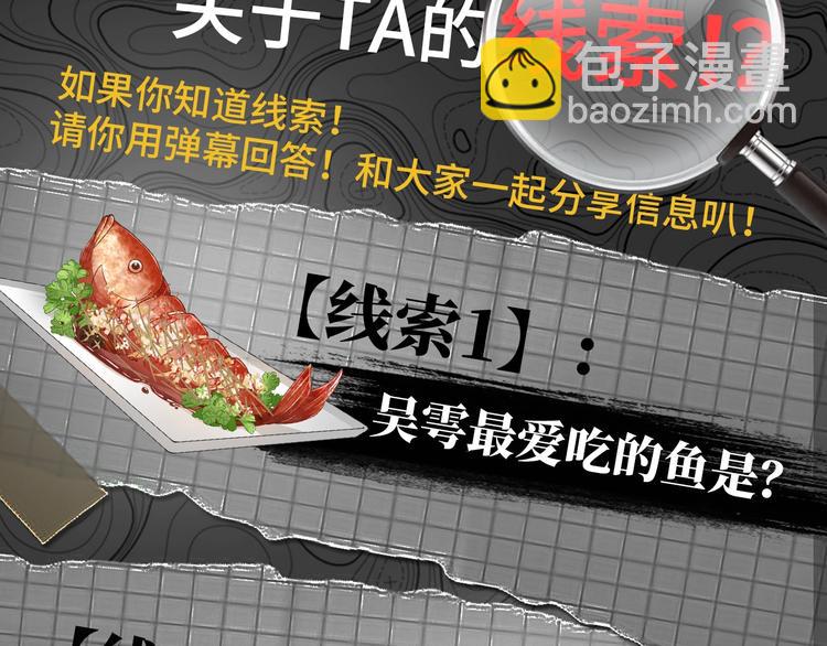 《破云2：吞海》吴雩信息揭秘！-第4话
