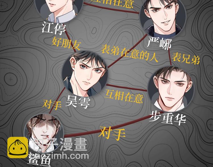 《破云2：吞海》吴雩信息揭秘！-第4话