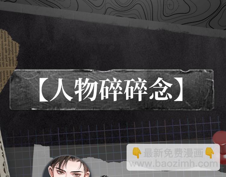 《破云2：吞海》吴雩信息揭秘！-第4话