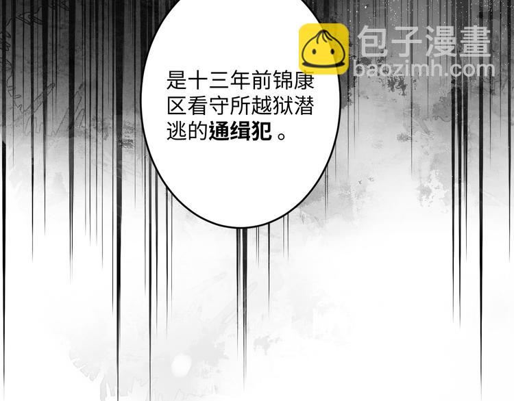 第23话 解千山？(1/3)-第32话