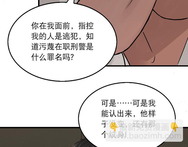 第23话 解千山？(1/3)-第32话