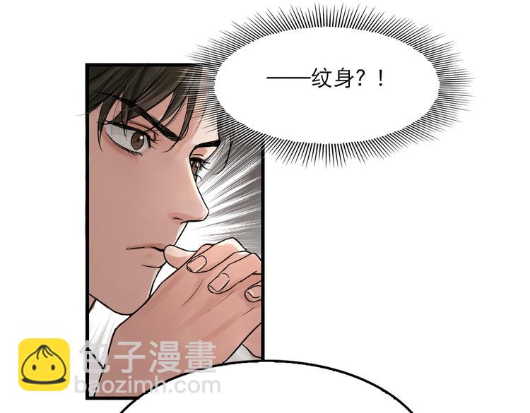 第23话 解千山？(1/3)-第32话