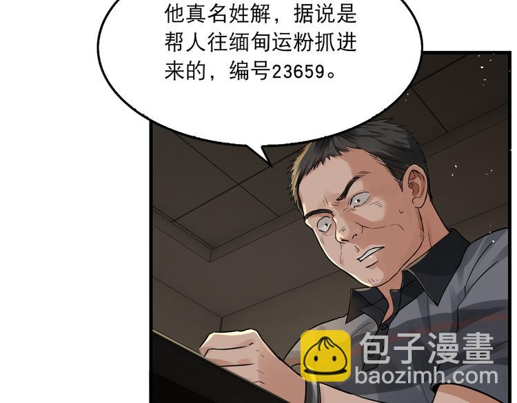 第23话 解千山？(1/3)-第32话