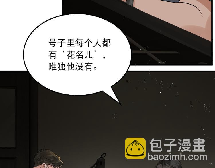 第23话 解千山？(1/3)-第32话