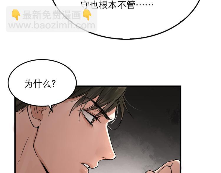 第23话 解千山？(1/3)-第32话
