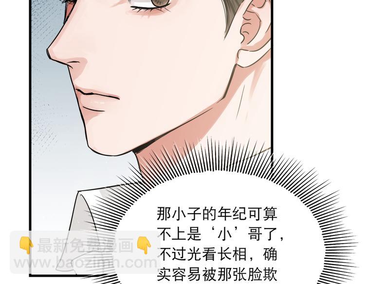 第25话 三个男人一台戏(1/3)-第34话
