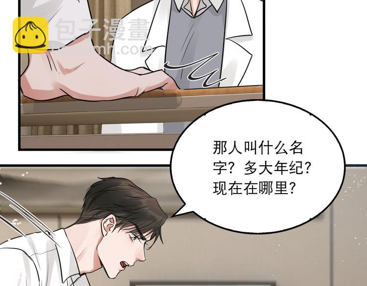 第25话 三个男人一台戏(1/3)-第34话