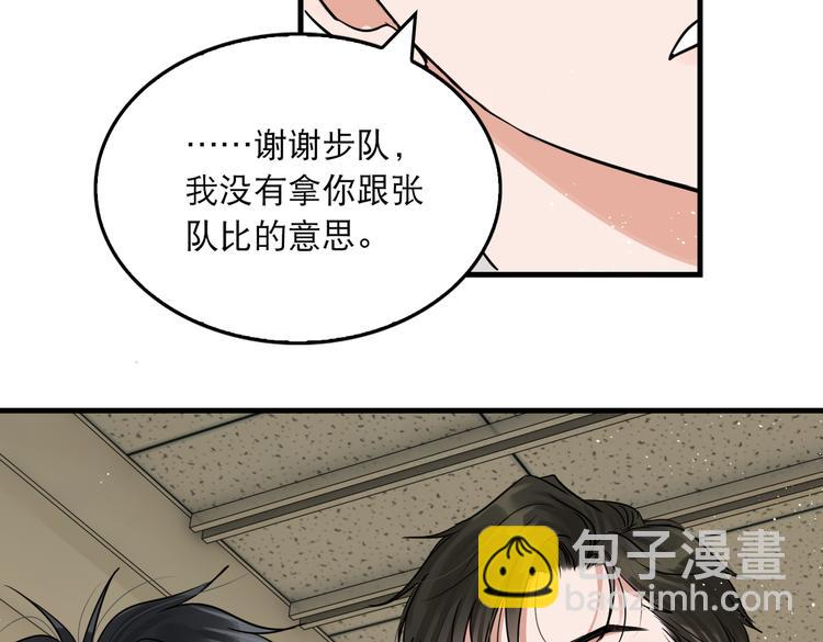 第27话 惊现邪教(1/2)-第36话