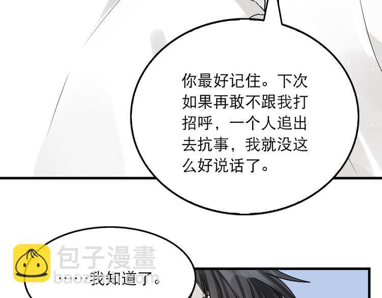 第27话 惊现邪教(1/2)-第36话