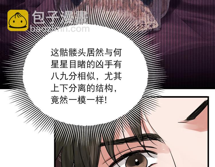 第27话 惊现邪教(1/2)-第36话