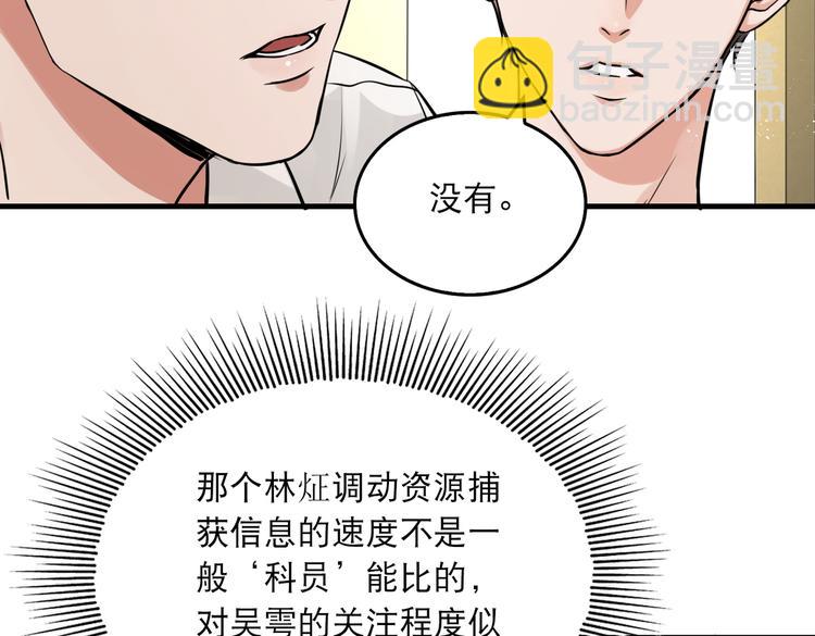第27话 惊现邪教(1/2)-第36话