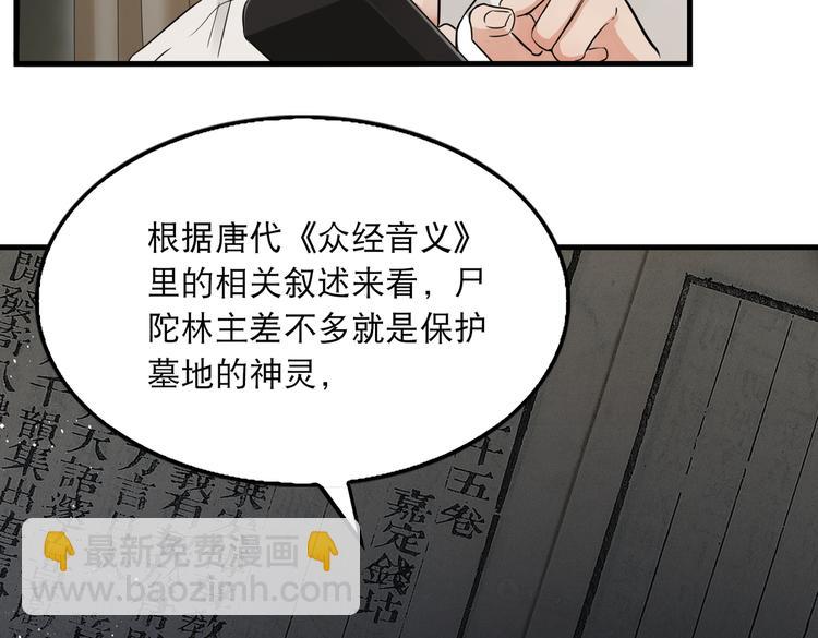 第27话 惊现邪教(1/2)-第36话