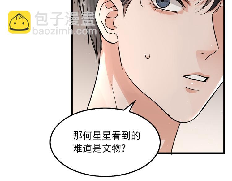 第27话 惊现邪教(1/2)-第36话