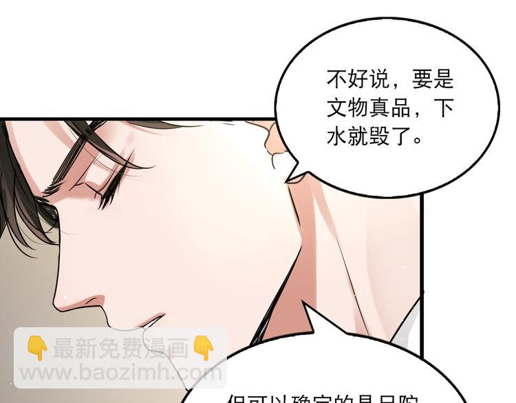 第27话 惊现邪教(1/2)-第36话