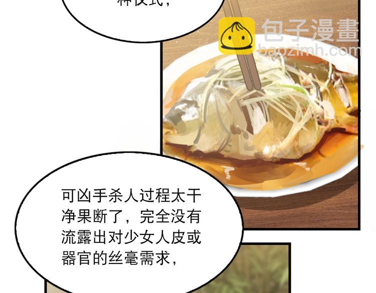 第29话 步队社区送温暖(1/2)-第38话