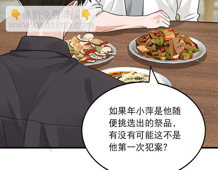第29话 步队社区送温暖(1/2)-第38话