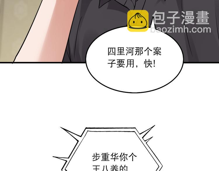 第29话 步队社区送温暖(1/2)-第38话