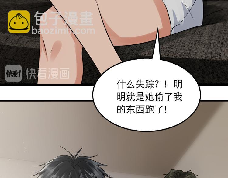 第31话 步队深挖三陪女衣橱！(1/2)-第40话