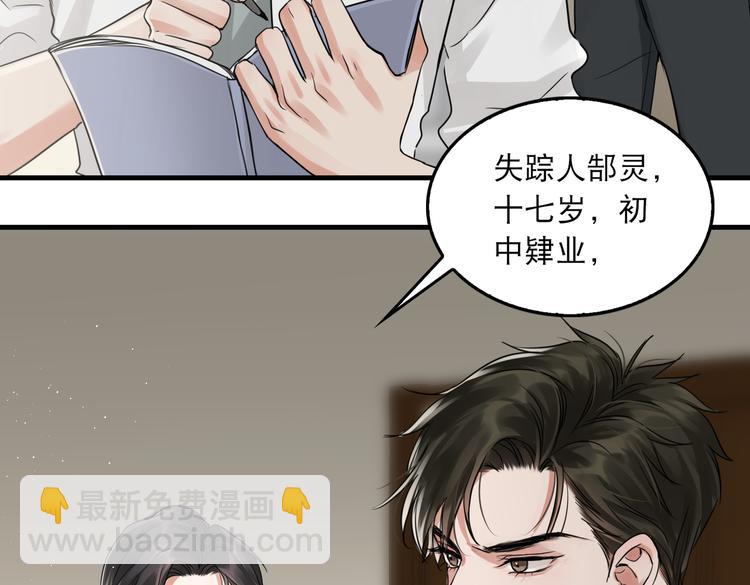 第31话 步队深挖三陪女衣橱！(1/2)-第40话