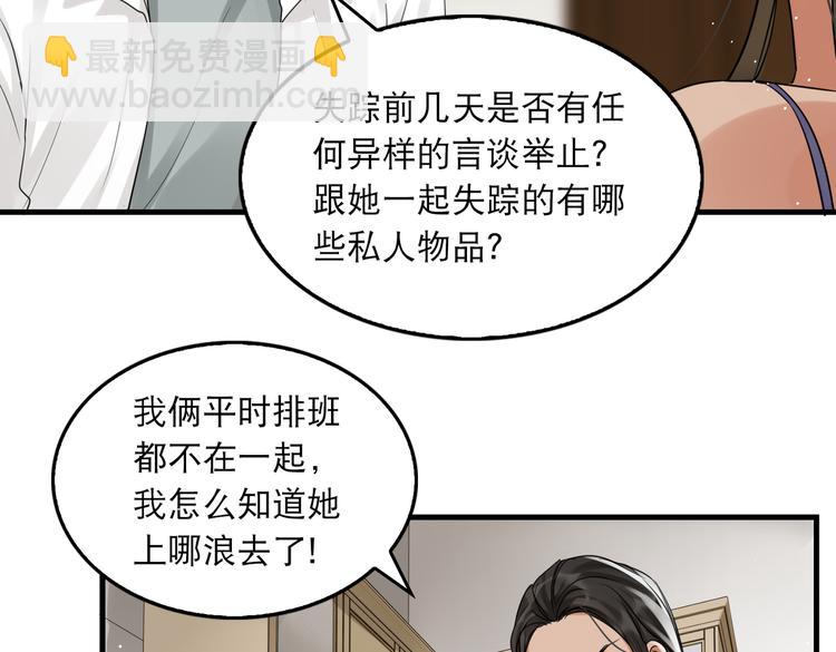 第31话 步队深挖三陪女衣橱！(1/2)-第40话