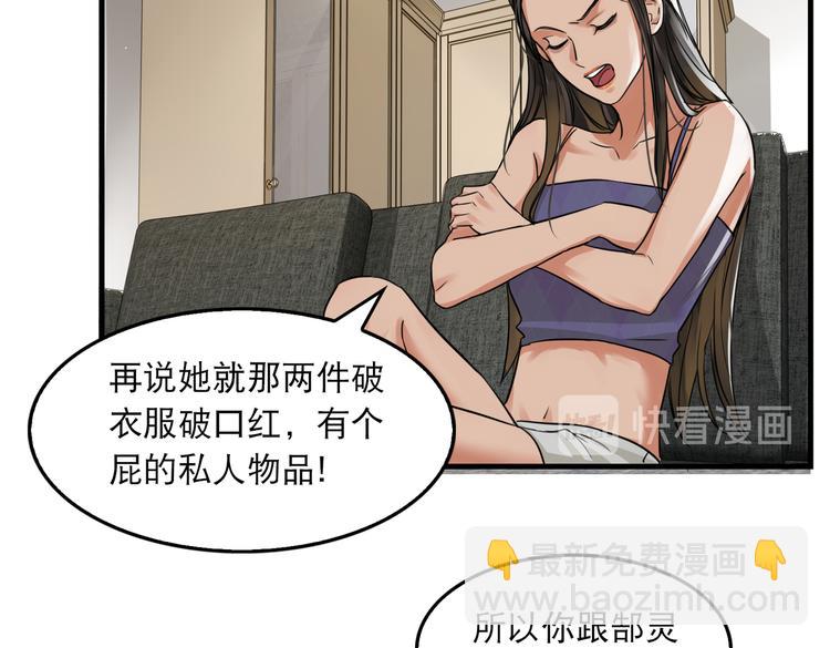 第31话 步队深挖三陪女衣橱！(1/2)-第40话