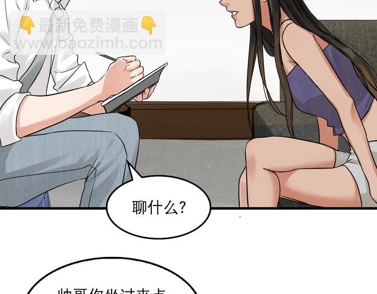 第31话 步队深挖三陪女衣橱！(1/2)-第40话