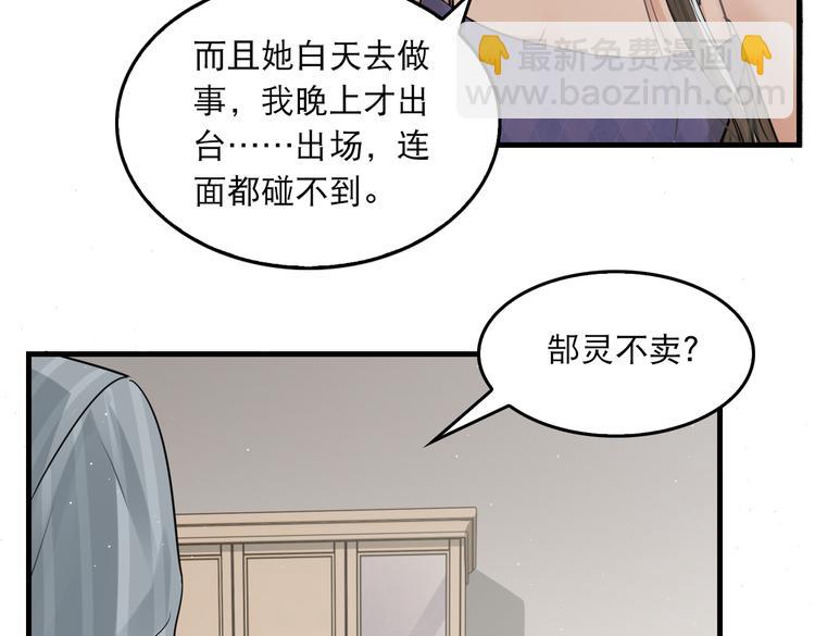 第31话 步队深挖三陪女衣橱！(1/2)-第40话