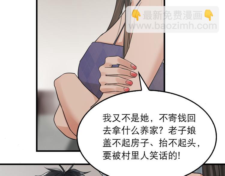 第31话 步队深挖三陪女衣橱！(1/2)-第40话