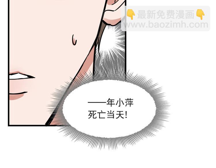 第31话 步队深挖三陪女衣橱！(1/2)-第40话