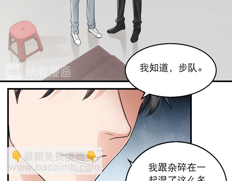 第33话 嫌犯竟当场发疯！(1/2)-第42话