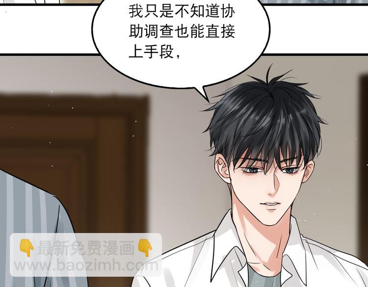 第33话 嫌犯竟当场发疯！(1/2)-第42话