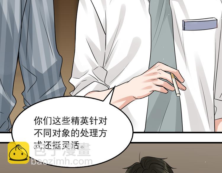 第33话 嫌犯竟当场发疯！(1/2)-第42话