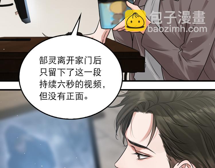 第33话 嫌犯竟当场发疯！(1/2)-第42话