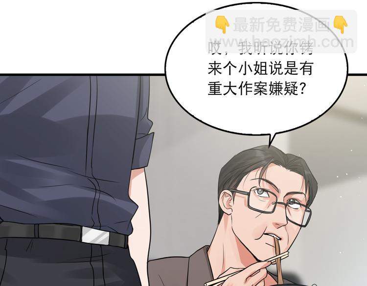第33话 嫌犯竟当场发疯！(1/2)-第42话